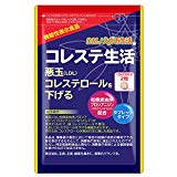 コレステ生活 [コレステロールを下げるサプリメント/DMJえがお生活] 悪玉コレステロール (機能性表示食品) LDL 日本製 31日分