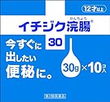 【第2類医薬品】イチジク浣腸30 30g×10