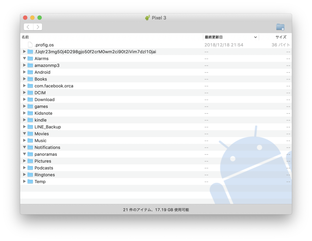 Androidスマホで撮影した動画データを有線接続でmacbookへ転送する方法 Android File Transfer Harulog